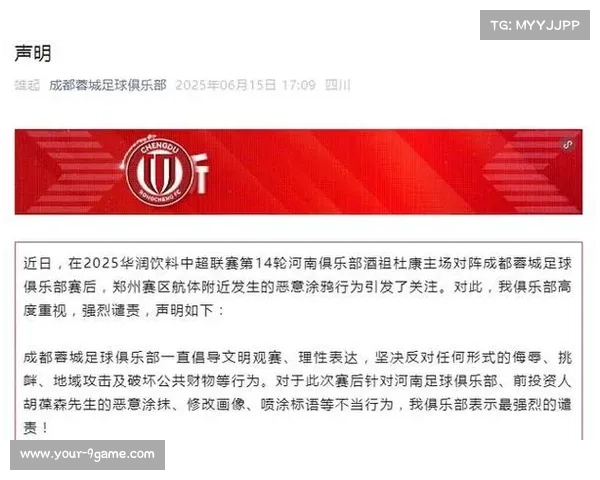 桑托斯球迷抗议管理层决策 训练基地遭恶意涂鸦破坏引发关注 桑托斯球迷抗议管理层决策 训练基地遭恶意涂鸦破坏引发关注