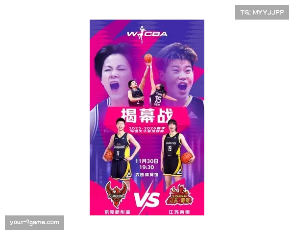 WCBA新赛季揭幕战广东女篮88比73击败江苏 卫冕冠军有惊无险开门红